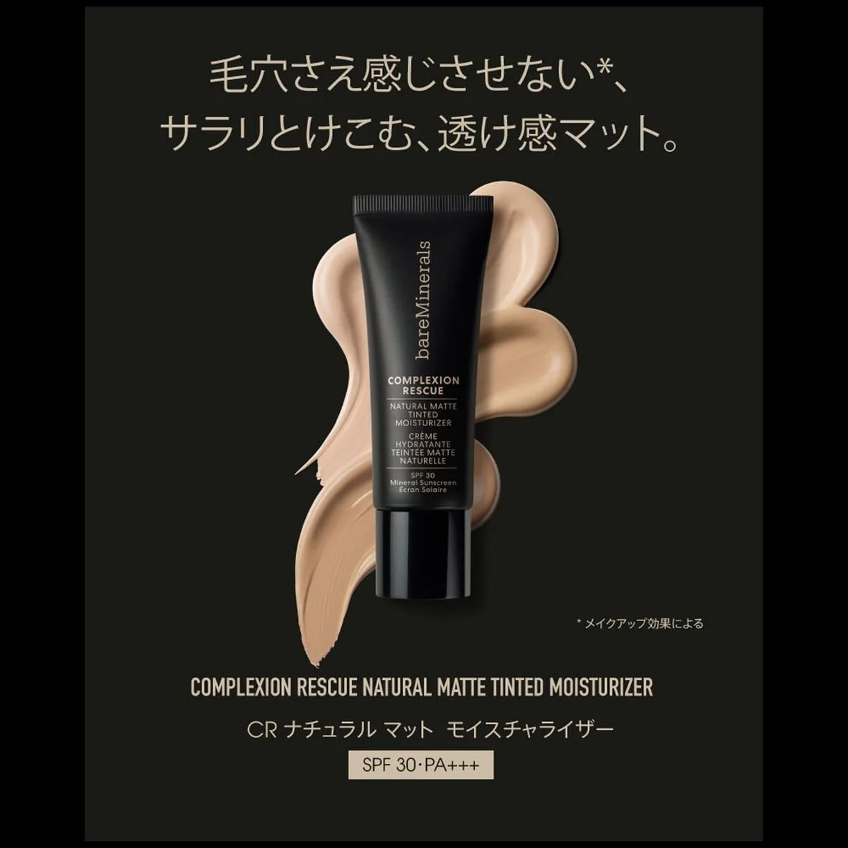 Crema Facial bareMinerals COMPLEXION RESCUE