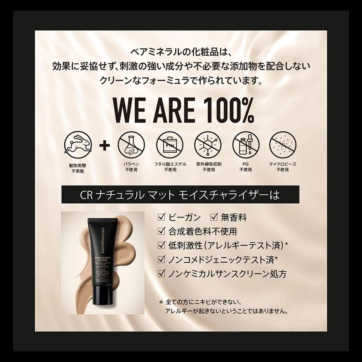 Crema Facial bareMinerals COMPLEXION RESCUE